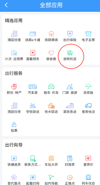 12306宠物托运怎么办理 12306宠物托运价格表