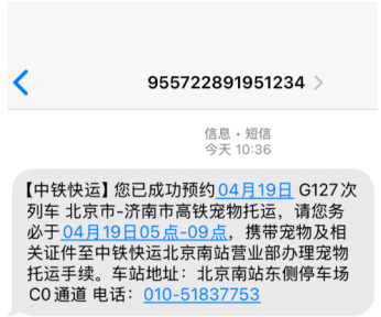 12306宠物托运怎么办理 12306宠物托运价格表