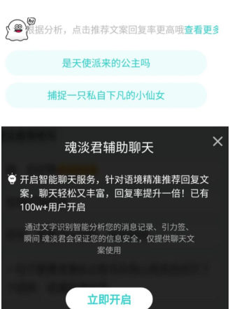 soul聊天要钱吗 私聊要钱吗 soul聊天软件收费吗