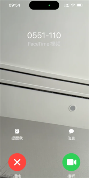 苹果FaceTime诈骗能追踪到人吗 苹果FaceTime诈骗了风险大不大 苹果FaceTime诈骗能追踪到人吗 苹果FaceTime诈骗了风险大不大