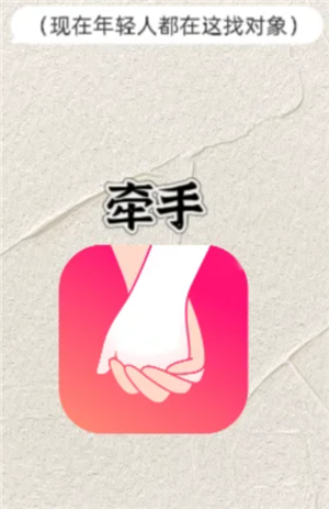 牵手app红娘可靠吗 牵手app付费红娘介绍的靠谱吗 牵手app红娘可靠吗 牵手app付费红娘介绍的靠谱吗