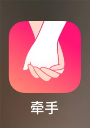 牵手app可靠吗 牵手app要付费才能聊天吗 牵手app可靠吗 牵手app要付费才能聊天吗