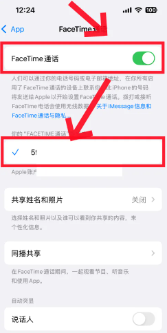 苹果FaceTime通话收费标准 苹果FaceTime用的流量还是话费 苹果FaceTime通话收费标准 苹果FaceTime用的流量还是话费