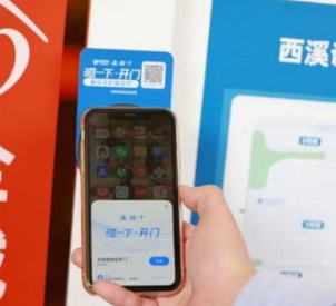 支付宝碰一下开门怎么设置 支付宝碰一下开门怎么打开 支付宝碰一下开门怎么设置 支付宝碰一下开门怎么打开