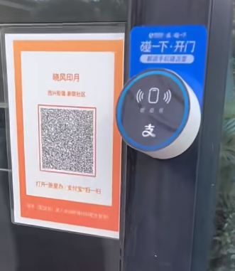 支付宝碰一下开门怎么设置 支付宝碰一下开门怎么打开 支付宝碰一下开门怎么设置 支付宝碰一下开门怎么打开