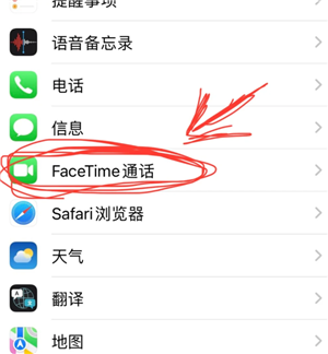 苹果facetime怎么关闭 苹果facetime怎么关闭陌生人来电 苹果facetime怎么关闭 苹果facetime怎么关闭陌生人来电