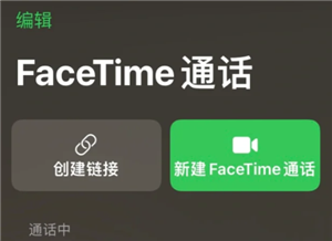 苹果FaceTime通话收费标准 苹果FaceTime用的流量还是话费 苹果FaceTime通话收费标准 苹果FaceTime用的流量还是话费