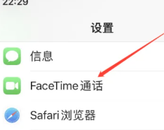苹果facetime怎么关闭 苹果facetime怎么关闭陌生人来电 苹果facetime怎么关闭 苹果facetime怎么关闭陌生人来电
