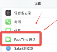 苹果facetime怎么关闭 苹果facetime怎么关闭陌生人来电 苹果facetime怎么关闭 苹果facetime怎么关闭陌生人来电