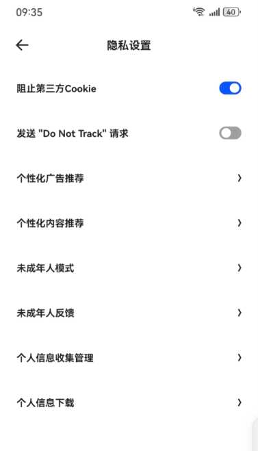 夸克看小说怎么屏蔽广告 夸克小说广告跳转app怎么关