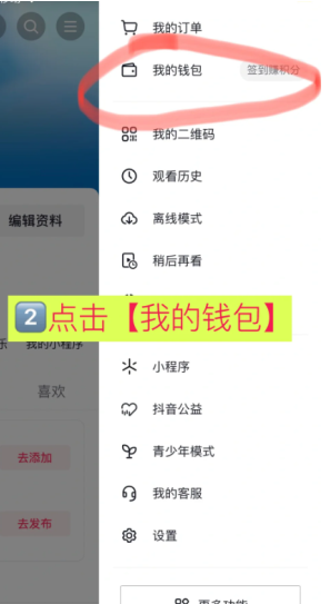 抖音微信支付突然没有了怎么恢复 抖音微信支付突然没了什么原因