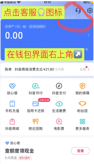 抖音微信支付突然没有了怎么恢复 抖音微信支付突然没了什么原因