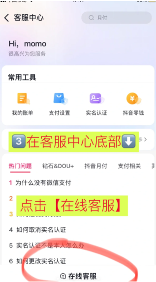抖音微信支付突然没有了怎么恢复 抖音微信支付突然没了什么原因