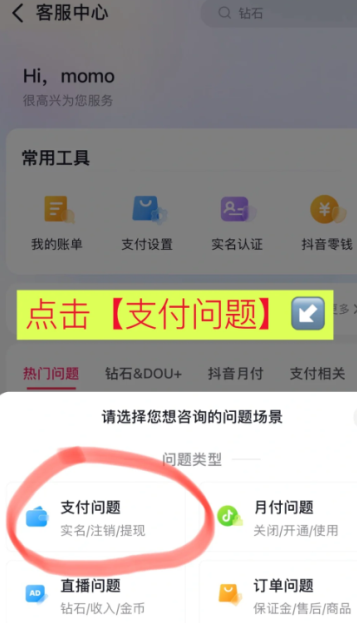 抖音微信支付突然没有了怎么恢复 抖音微信支付突然没了什么原因