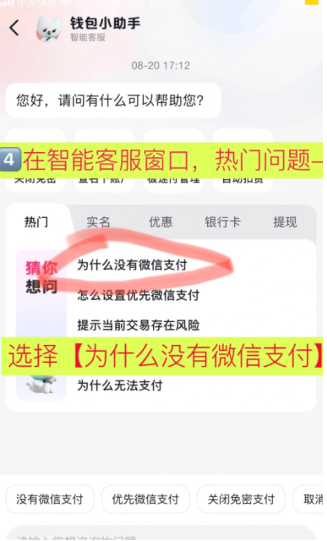 抖音微信支付突然没有了怎么恢复 抖音微信支付突然没了什么原因