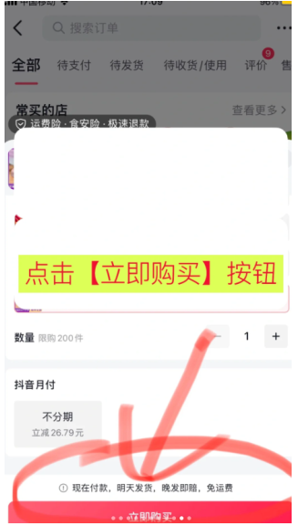 抖音微信支付突然没有了怎么恢复 抖音微信支付突然没了什么原因