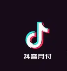 抖音月付上征信吗 抖音月付征信有记录吗
