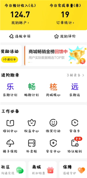 美团众包和美团骑手单价一样吗 美团众包和美团骑手哪个赚钱 美团众包和美团骑手单价一样吗 美团众包和美团骑手哪个赚钱
