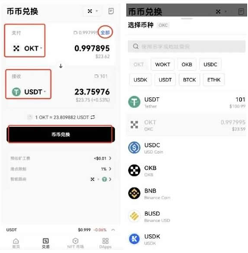 OK钱包安全吗 OK钱包卖币是合法的吗