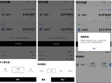 OK钱包安全吗 OK钱包卖币是合法的吗