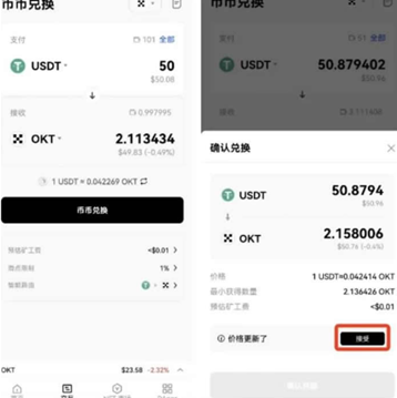 OK钱包安全吗 OK钱包卖币是合法的吗