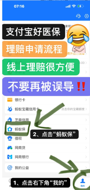 支付宝好医保怎么样值得买吗 支付宝好医保有人理赔过吗