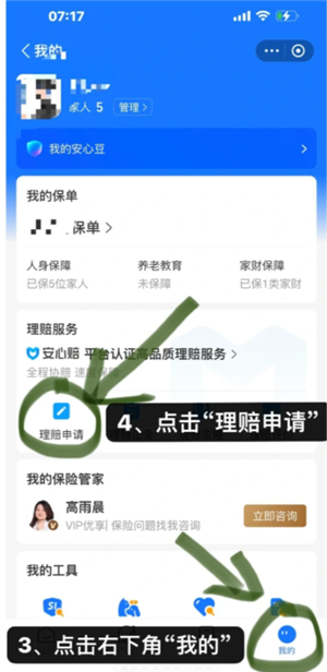 支付宝好医保怎么样值得买吗 支付宝好医保有人理赔过吗