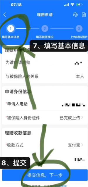 支付宝好医保怎么样值得买吗 支付宝好医保有人理赔过吗