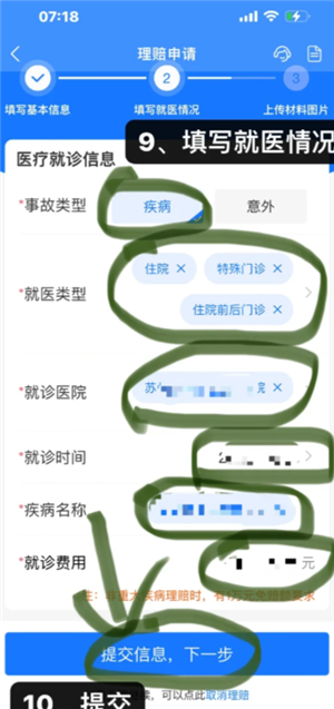 支付宝好医保怎么样值得买吗 支付宝好医保有人理赔过吗