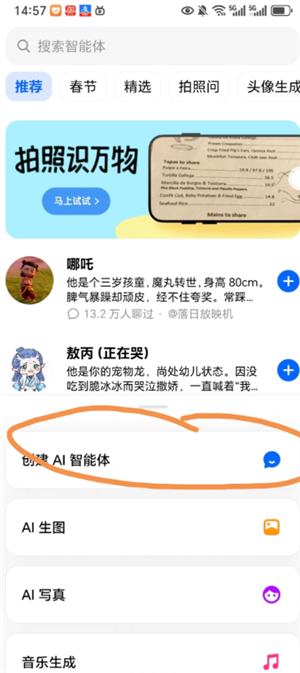 豆包怎么练英语口语 豆包练英语口语需要付费吗 豆包怎么练英语口语 豆包练英语口语需要付费吗