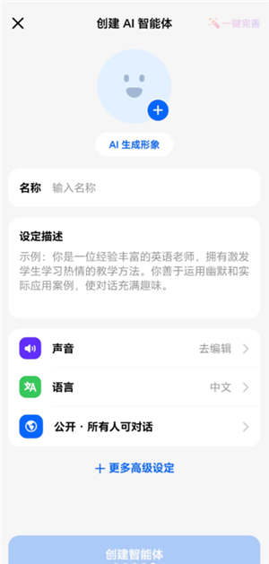 豆包怎么练英语口语 豆包练英语口语需要付费吗 豆包怎么练英语口语 豆包练英语口语需要付费吗