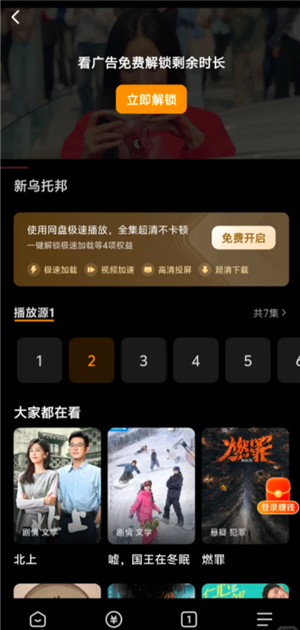 悟空浏览器卡顿怎么办 悟空浏览器卡顿解决方法