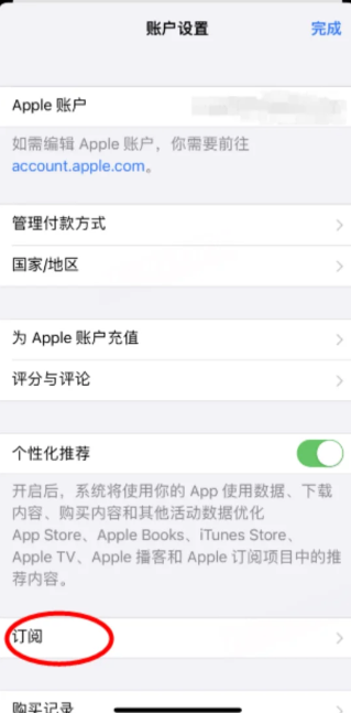 网易云会员自动续费哪里关 网易云会员自动续费怎么取消怎么退款