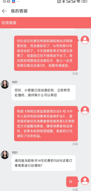 网易云会员自动续费哪里关 网易云会员自动续费怎么取消怎么退款