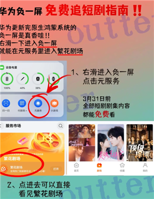 繁花剧场怎么免费看 繁花剧场扣费是怎么回事