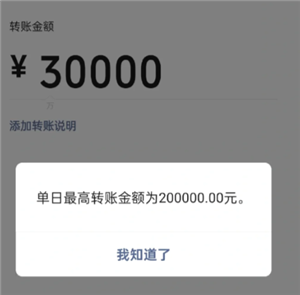微信转账限额多少 微信转账限额怎么解除
