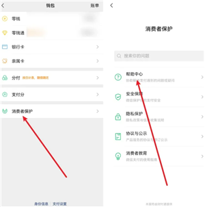 微信转账限额多少 微信转账限额怎么解除