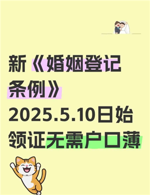 领证不用户口本是真的吗 领证不用户口本什么时候实施 领证不用户口本是真的吗 领证不用户口本什么时候实施
