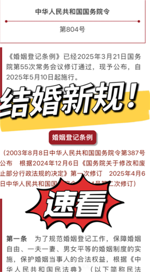 领证不用回老家了吗 领证不用户口本年轻人会原地结婚吗