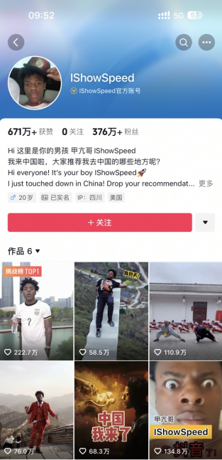 甲亢哥是谁个人资料 甲亢哥抖音账户叫什么名字