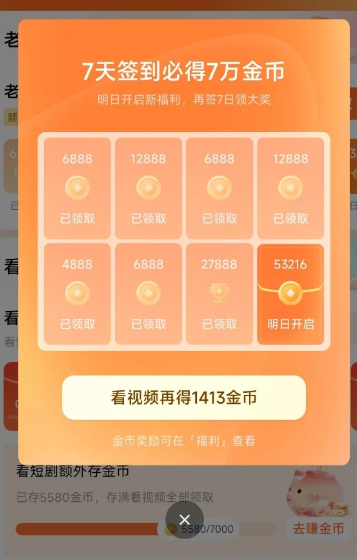 红果免短刷安全吗 红果免短刷是真的吗