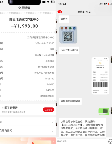 云闪付扫码付款能追回吗 云闪付扫码付款安全吗