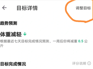 keep定制计划在哪里 keep定制计划有效果吗 keep定制计划在哪里 keep定制计划有效果吗