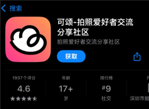可颂拍照app怎么样好用吗 可颂拍照app要收费吗