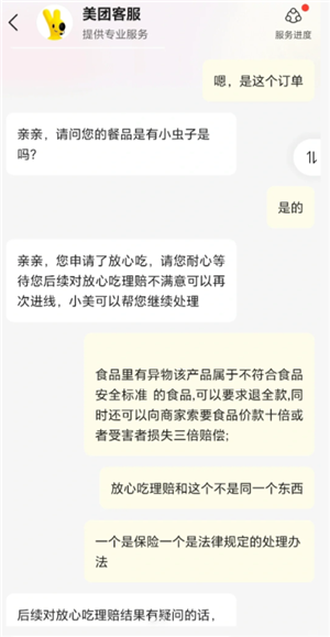 美团外卖吃到异物怎么理赔 美团外卖吃到异物理赔标准