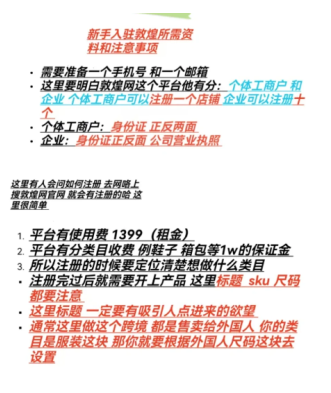 敦煌网入驻费用 敦煌网外贸平台怎么样
