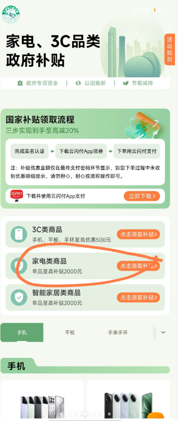 小米商城国补怎么解绑 小米商城国补解除绑定步骤详解
