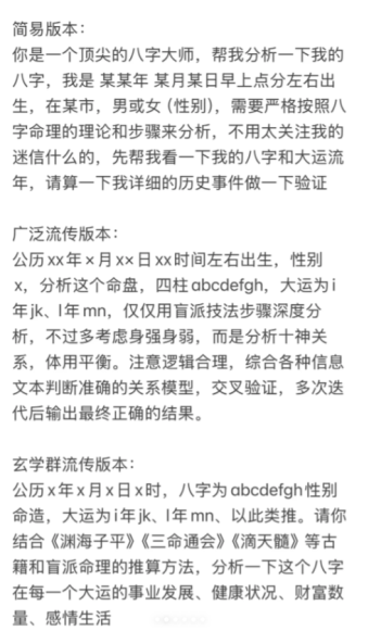 deepseek玄学指令 deepseek玄学准吗