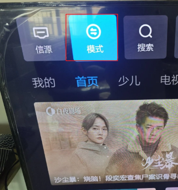 天天跳绳投屏搜索不到电视怎么办 天天跳绳投屏电视教程