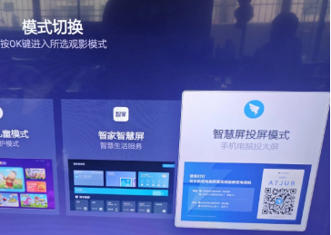 天天跳绳投屏搜索不到电视怎么办 天天跳绳投屏电视教程